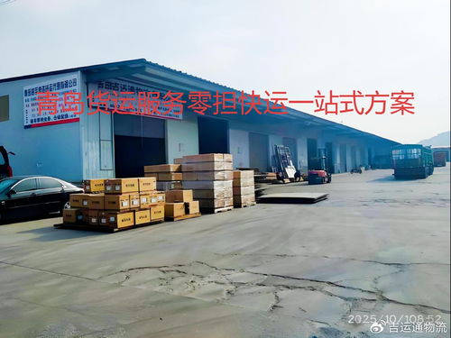 青島貨運服務四港聯動戰略升級，智慧物流樞紐加速成型