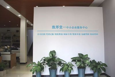 【新會員巡禮】&ldquo;誠信、專業(yè)、合作、共贏&rdquo;--上海致厚堂企業(yè)管理咨詢