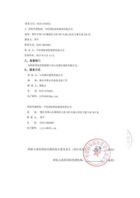 山東煙臺煙草企業(yè)管理咨詢服務招標公告