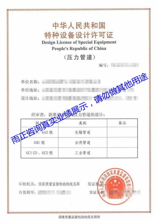 拜城公用管道資質(zhì)怎么申報 月湖公用管道資質(zhì)條件 雨正資質(zhì)咨詢