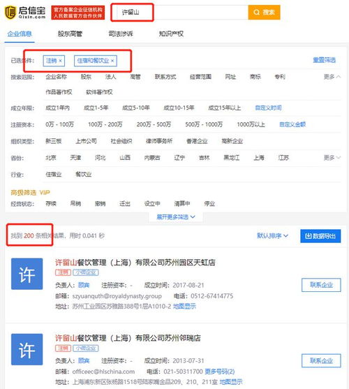 港式甜品許留山被曝遭清盤(pán),多家分支機(jī)構(gòu)已注銷(xiāo)